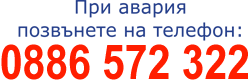 dejuren_tel